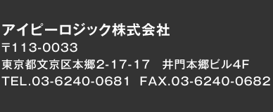 アイピーロジック株式会社