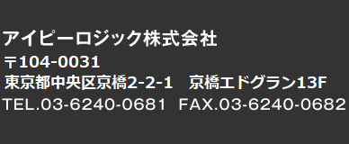 アイピーロジック株式会社